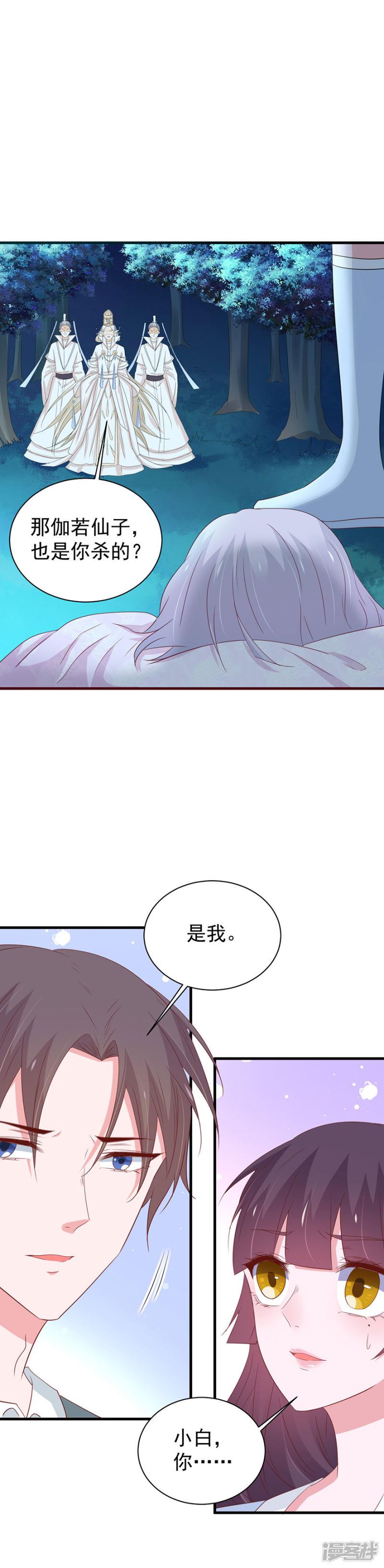 第168话-5