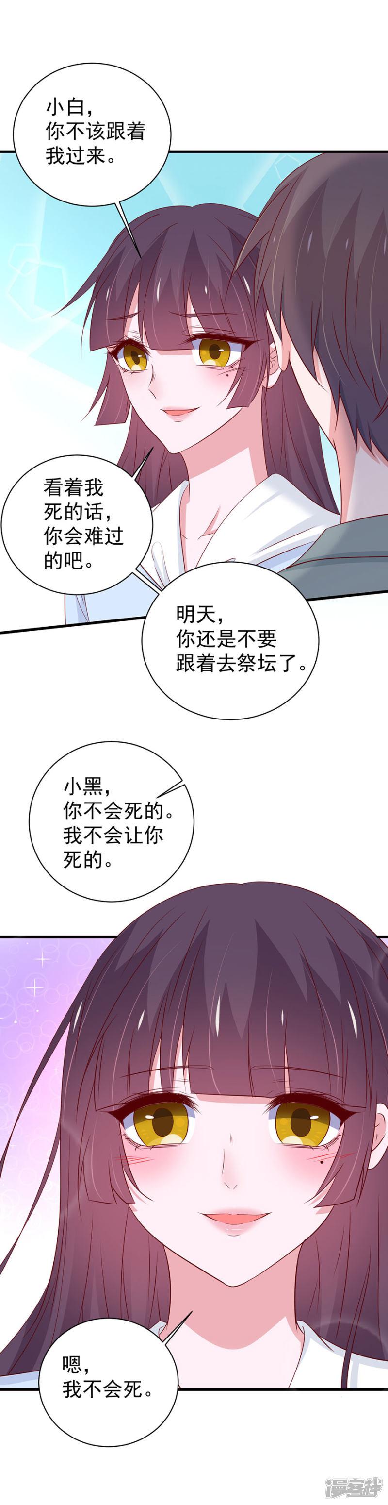 第169话-8