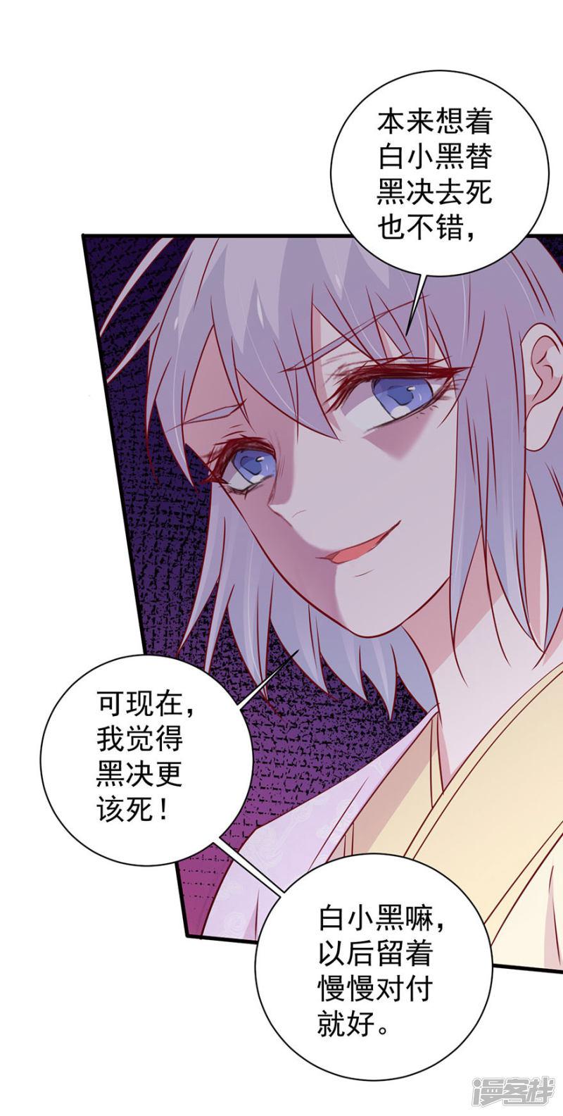 第170话-5