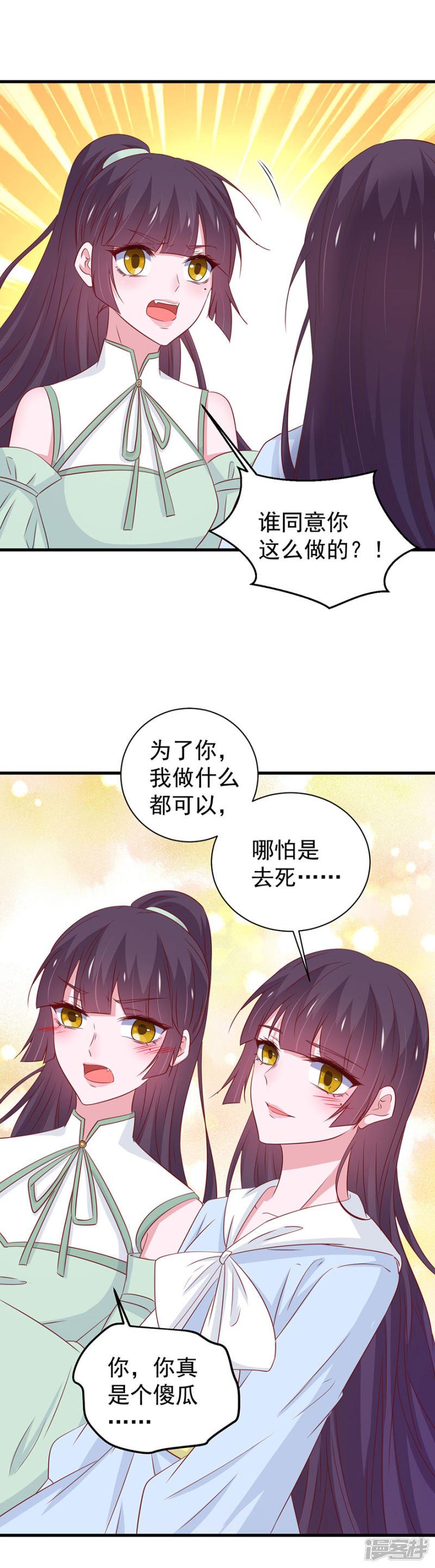 第171话-19