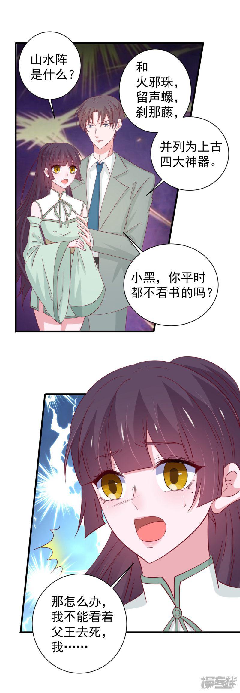 第173话-8