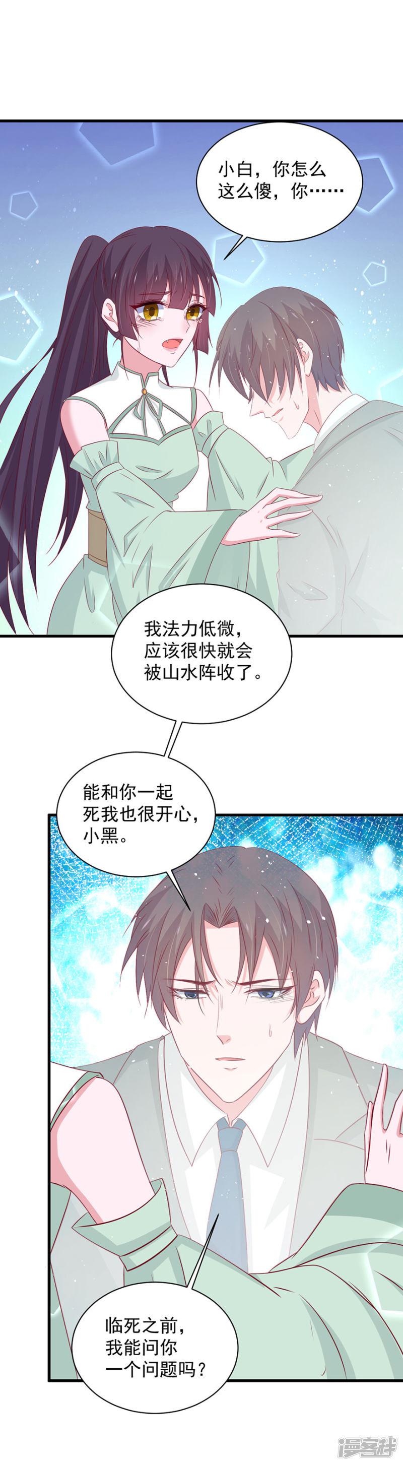 第174话-11