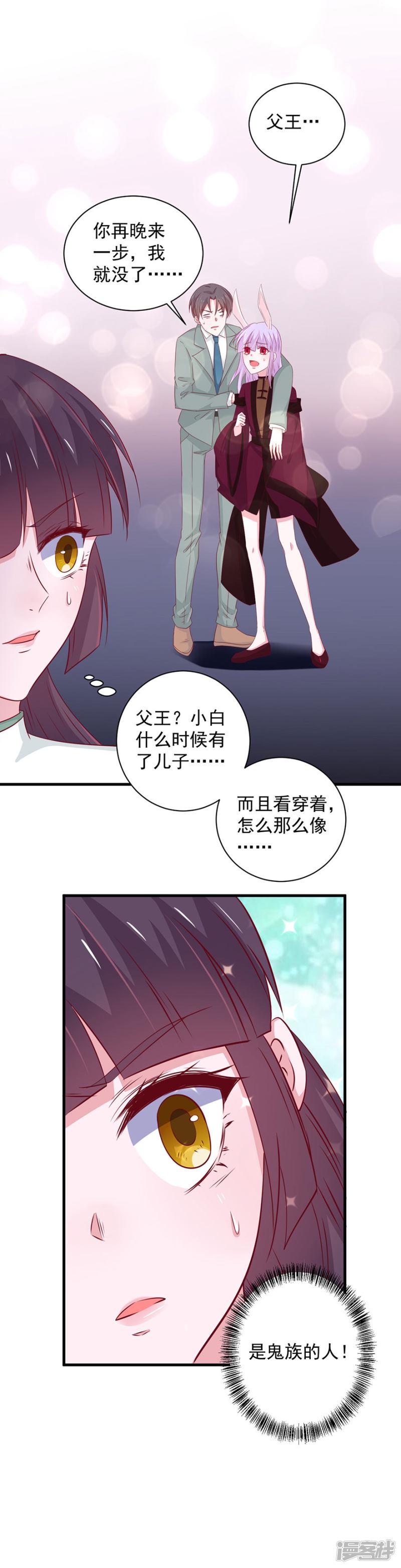 第175话-7