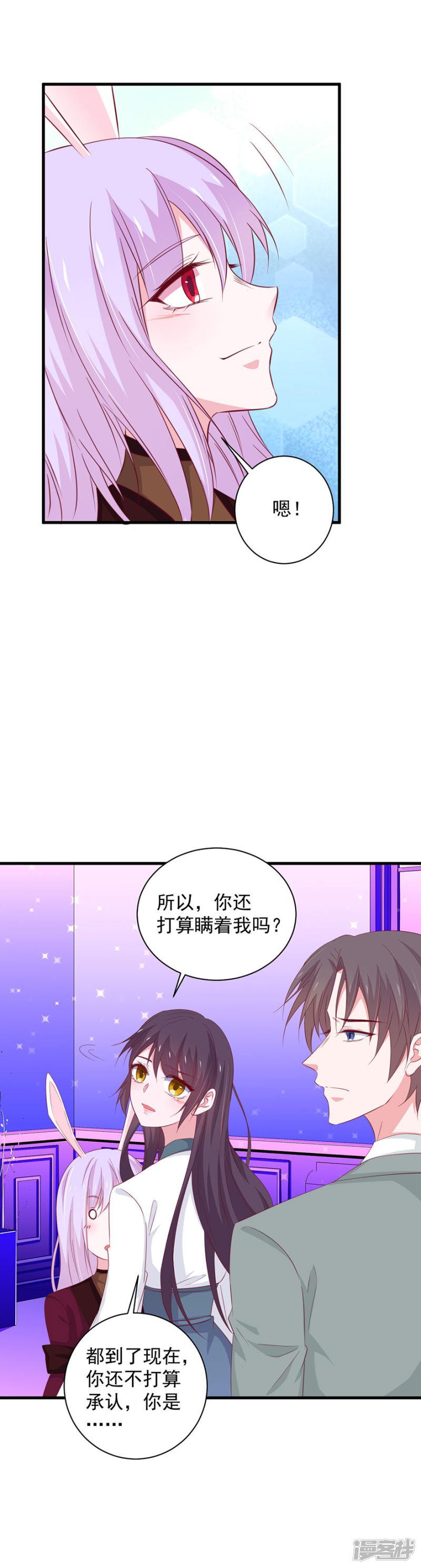 第177话-6