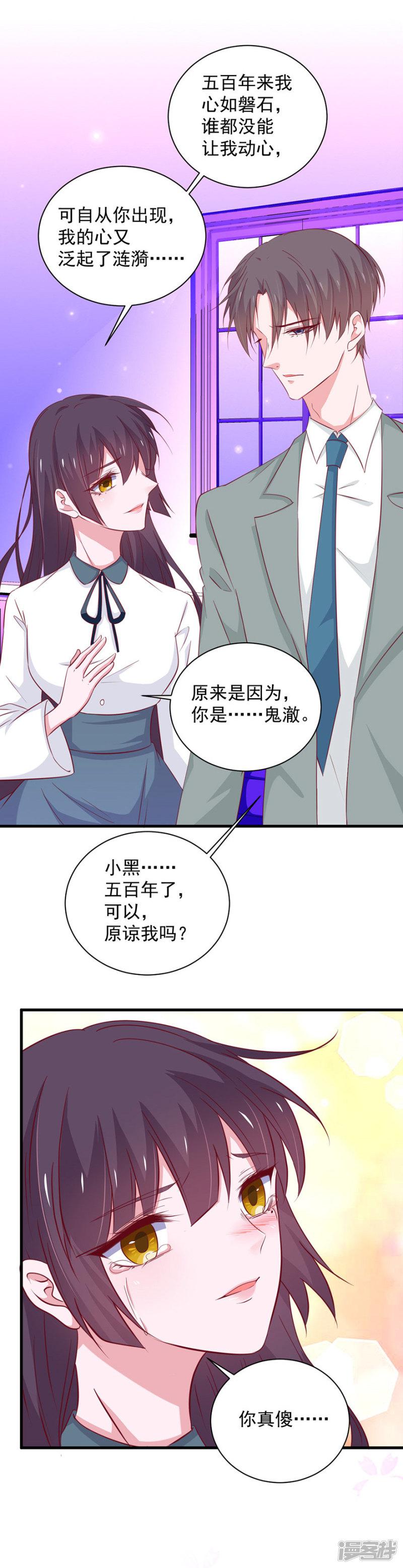 第177话-9