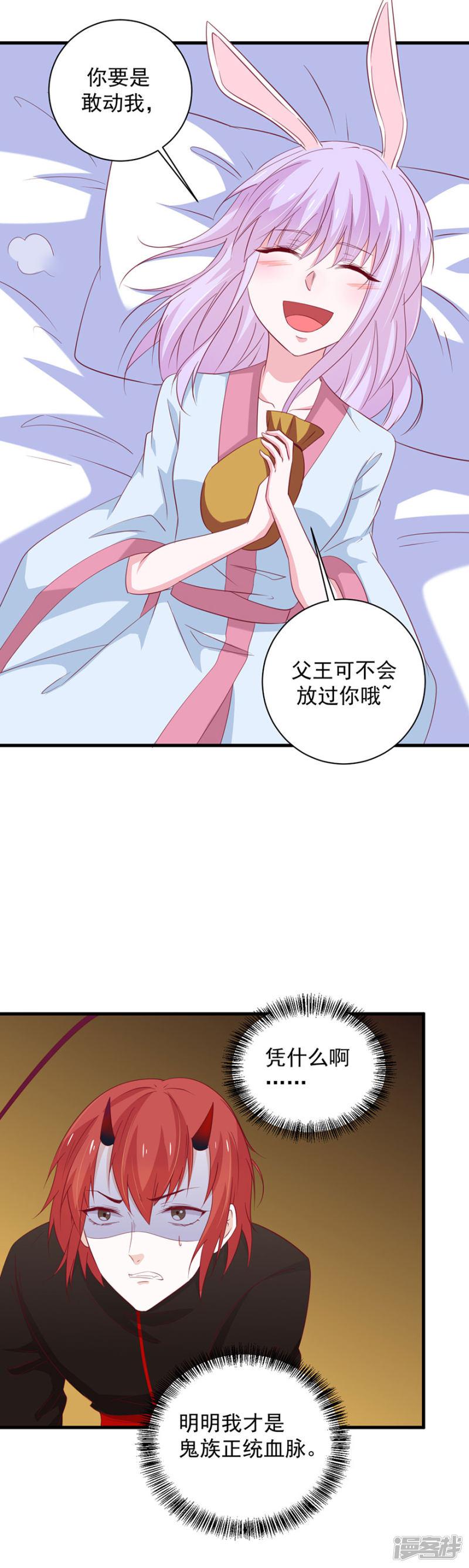 第178话-5