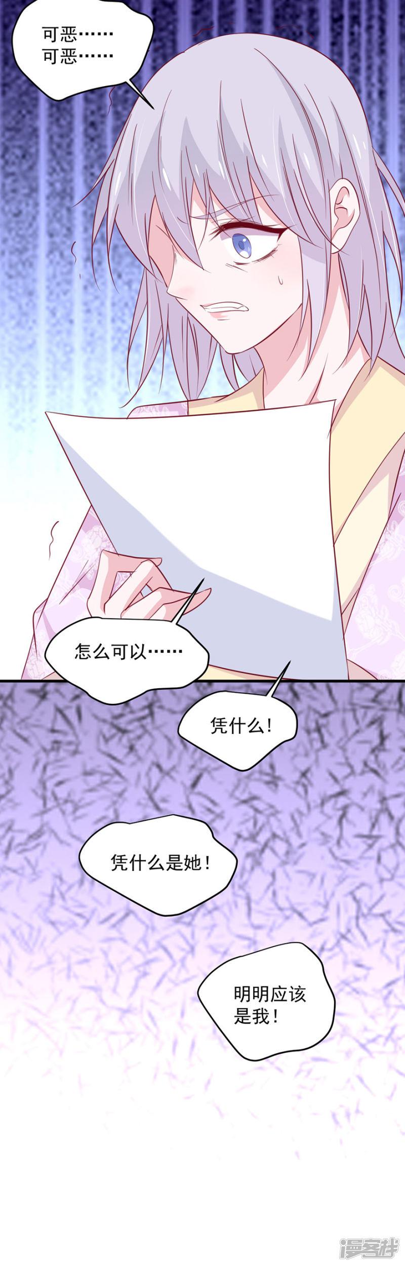 第178话-14