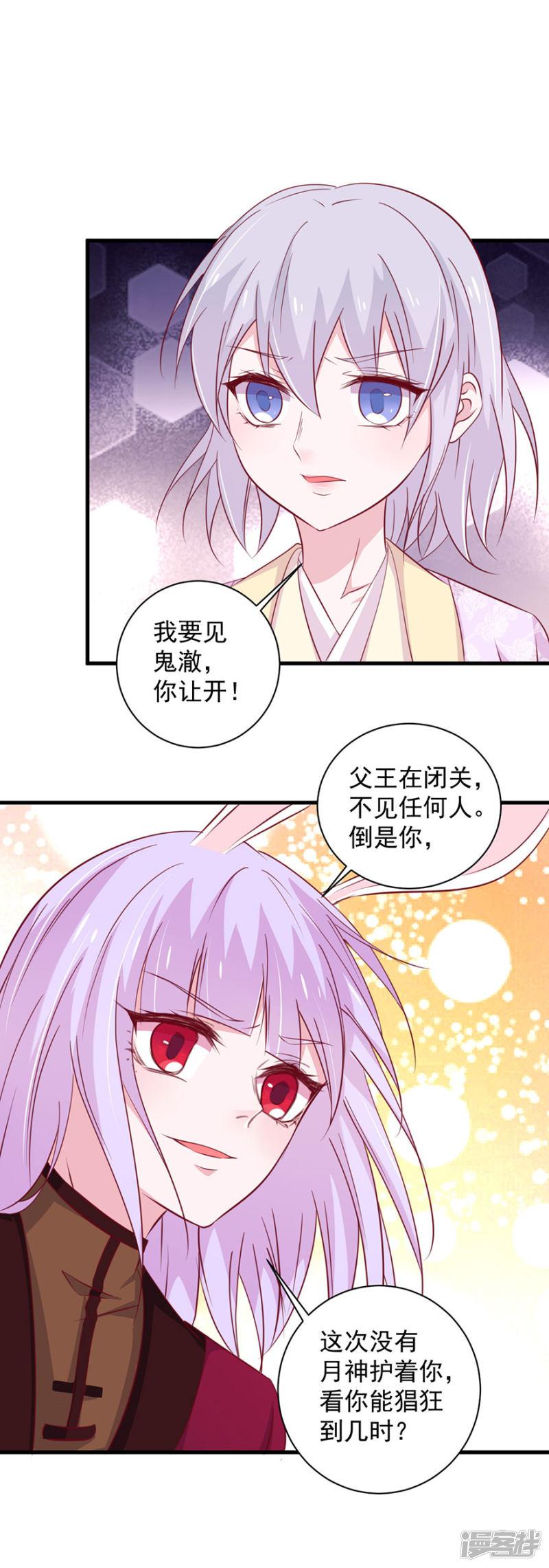 第178话-19