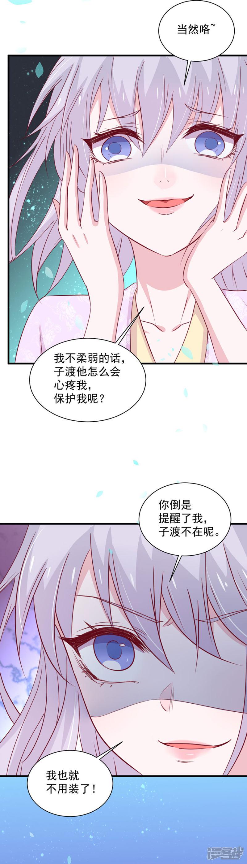 第178话-22