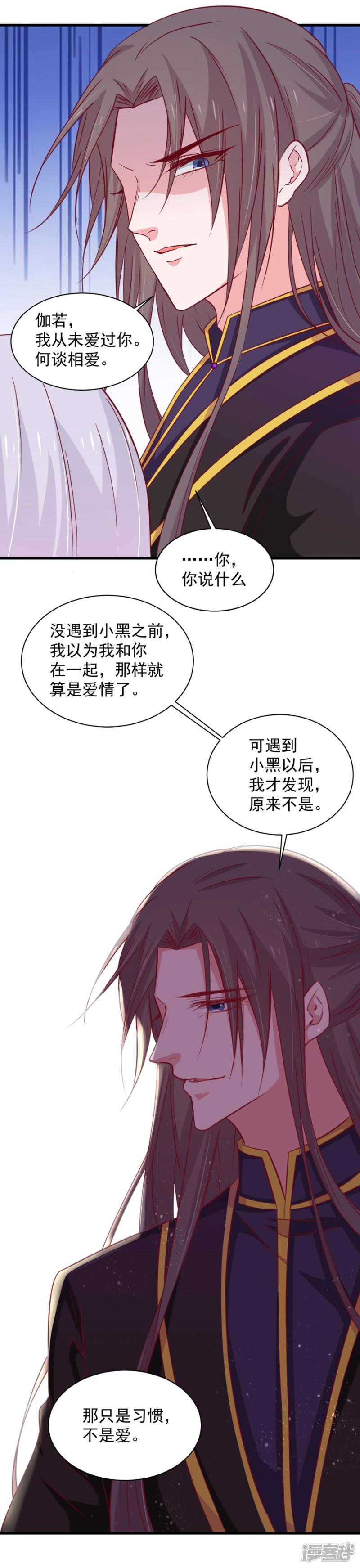 第179话-15