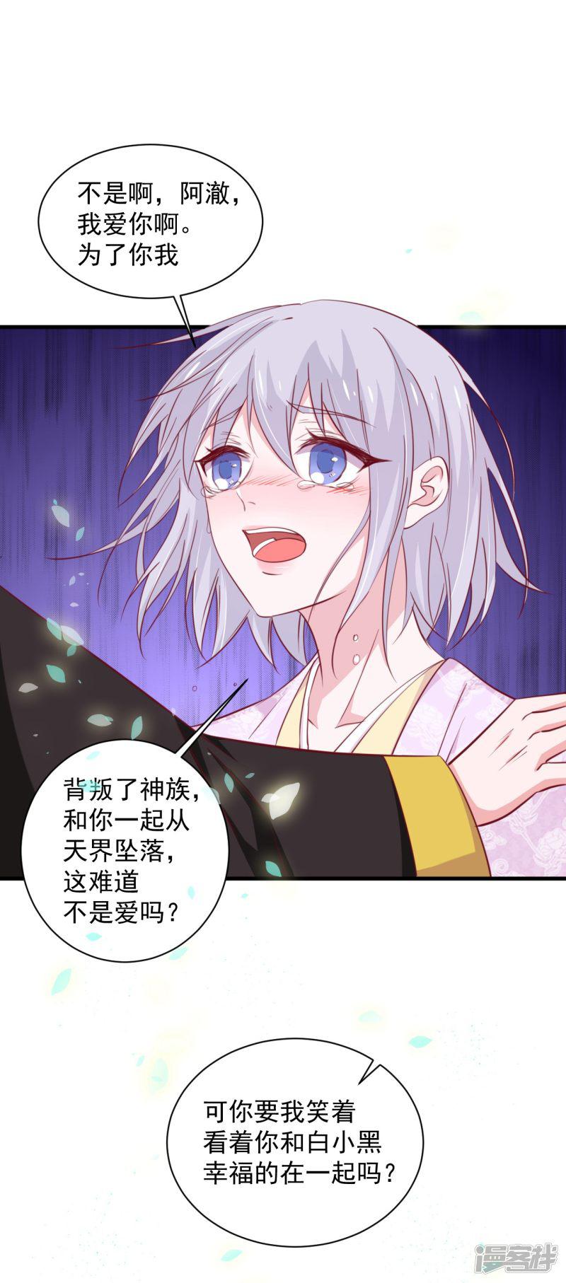 第180话-6