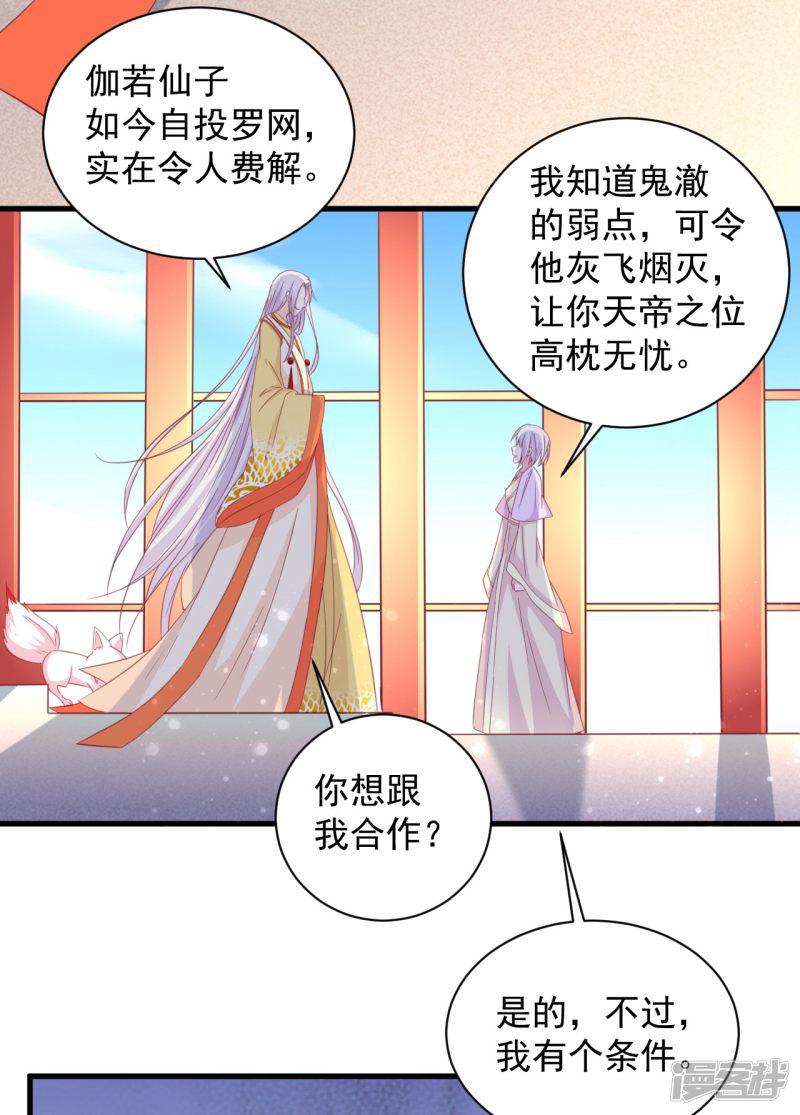 第180话-20