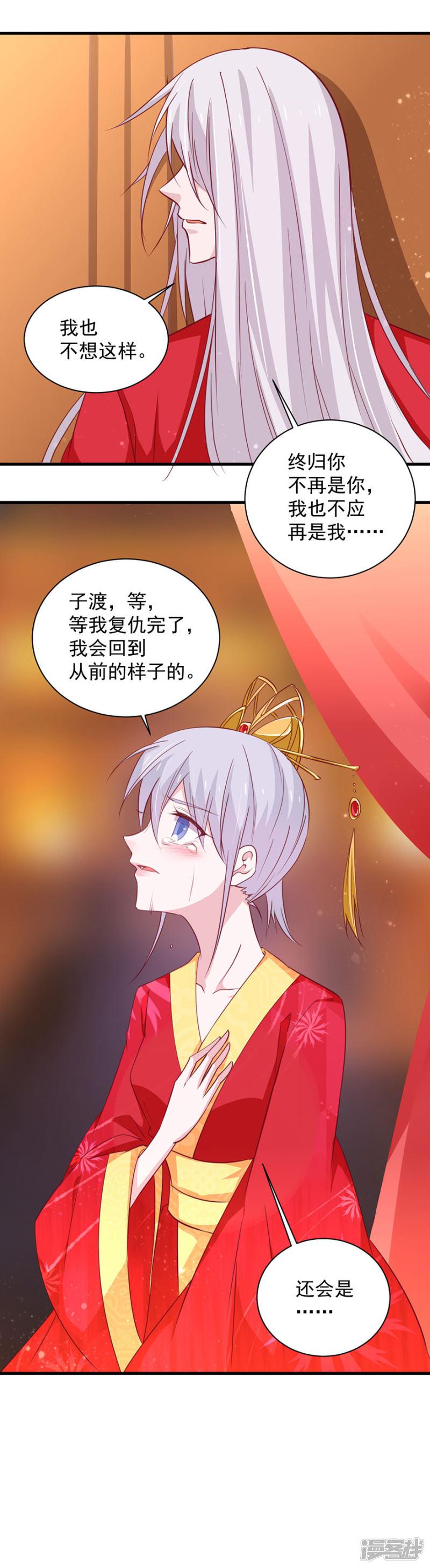 第181话-10