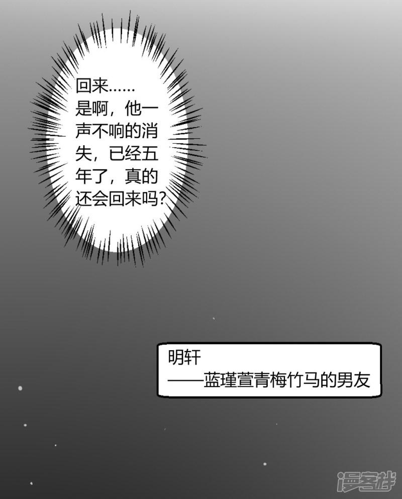 第3话 一切有我，你只管嫁-14