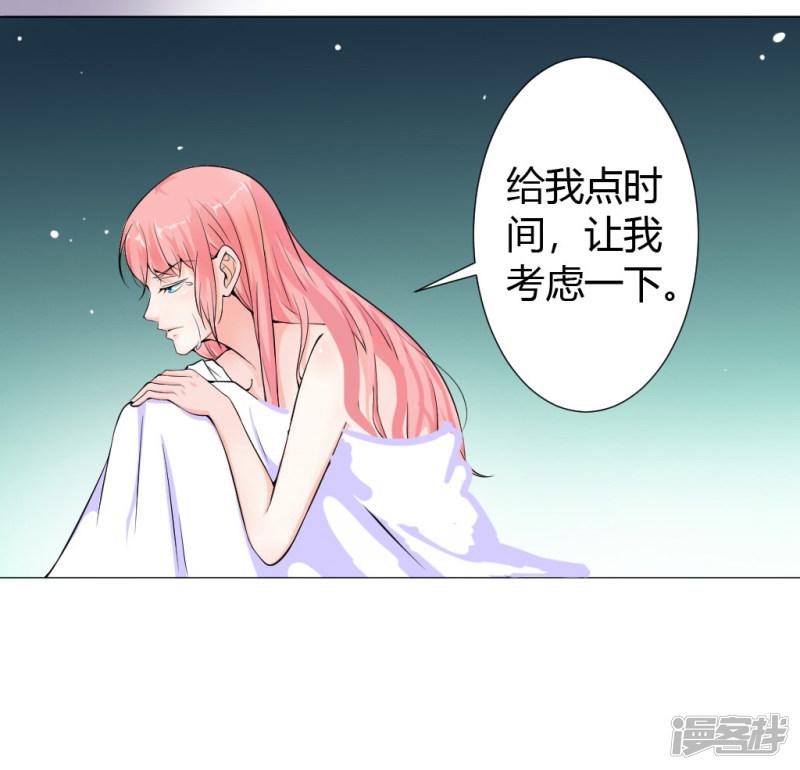 第3话 一切有我，你只管嫁-26