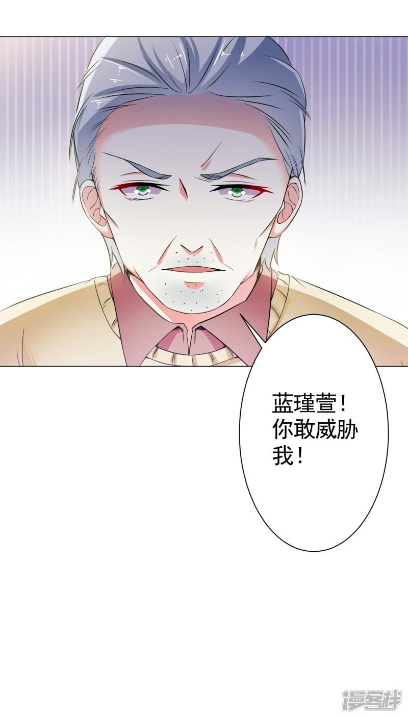 第18话 导师的威胁-11