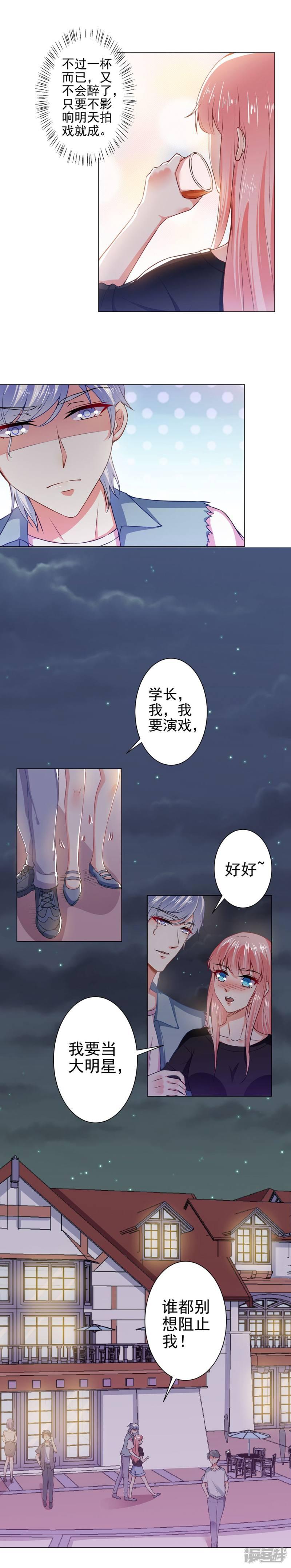 第36话 醉酒之后-0