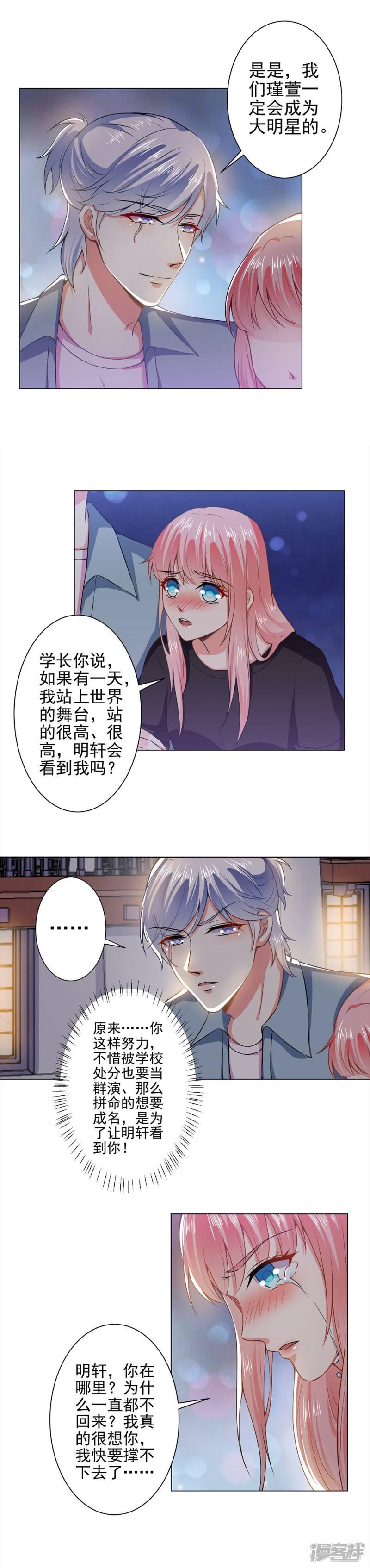 第36话 醉酒之后-1