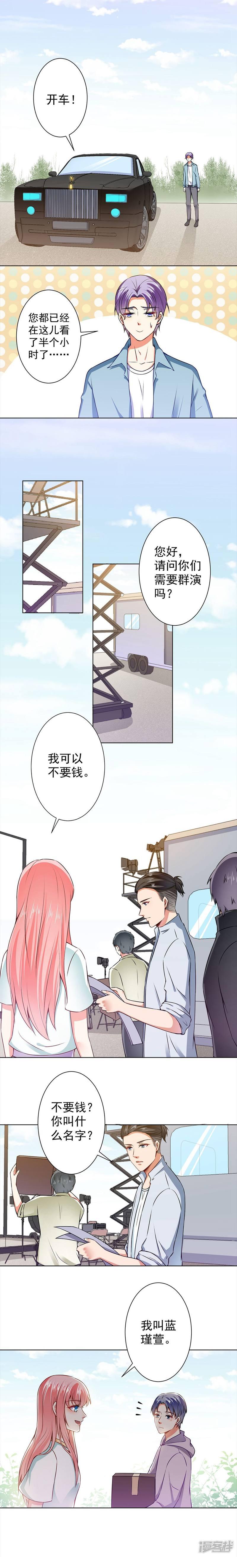 第44话 孤独守望的总裁大人-3