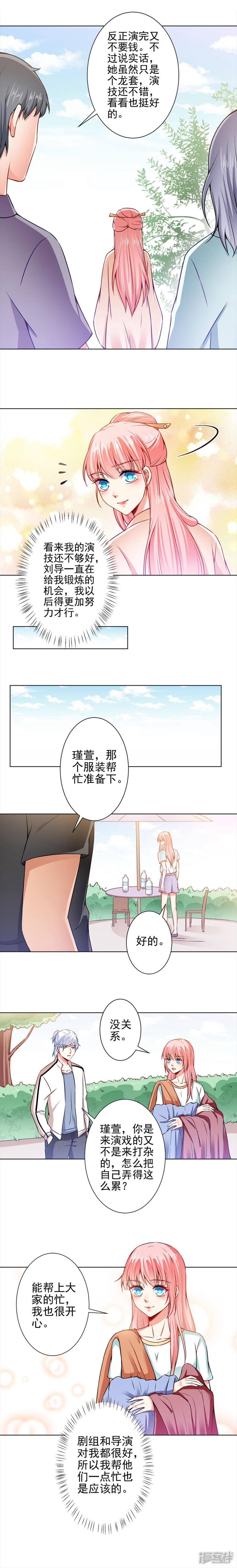 第45话 威胁-3