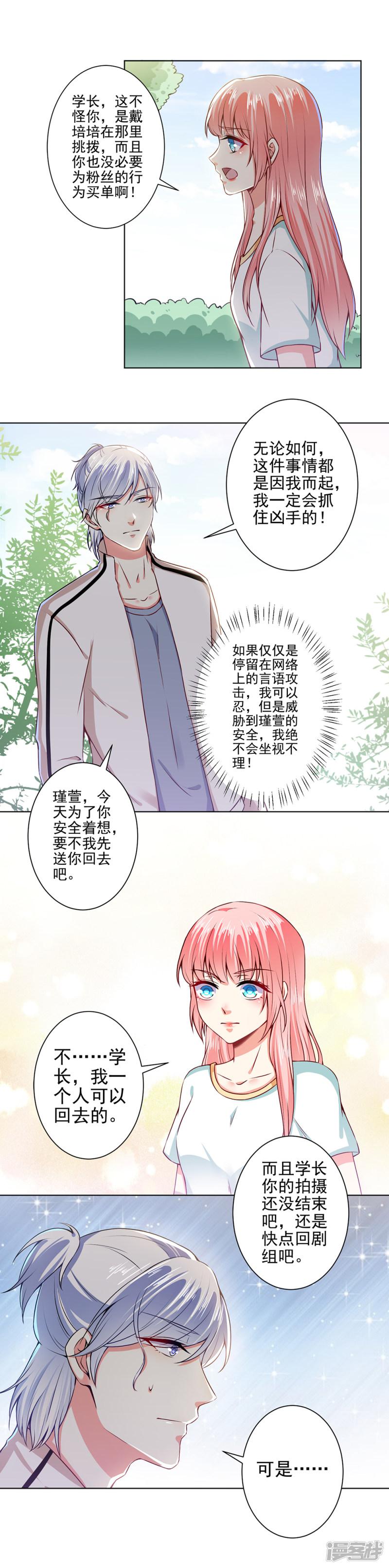 第46话 针尖对麦芒-0