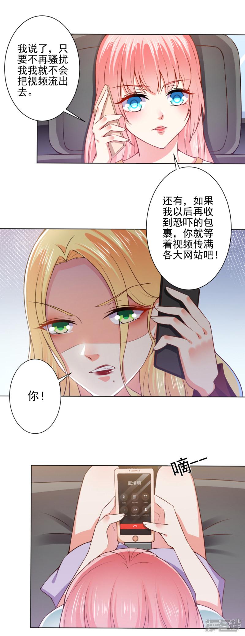 第47话 总裁的事，倪先生不用操心-9