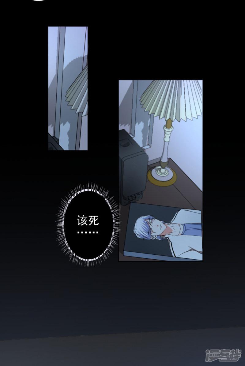 第48话 戴培培母女的恶毒计划-2