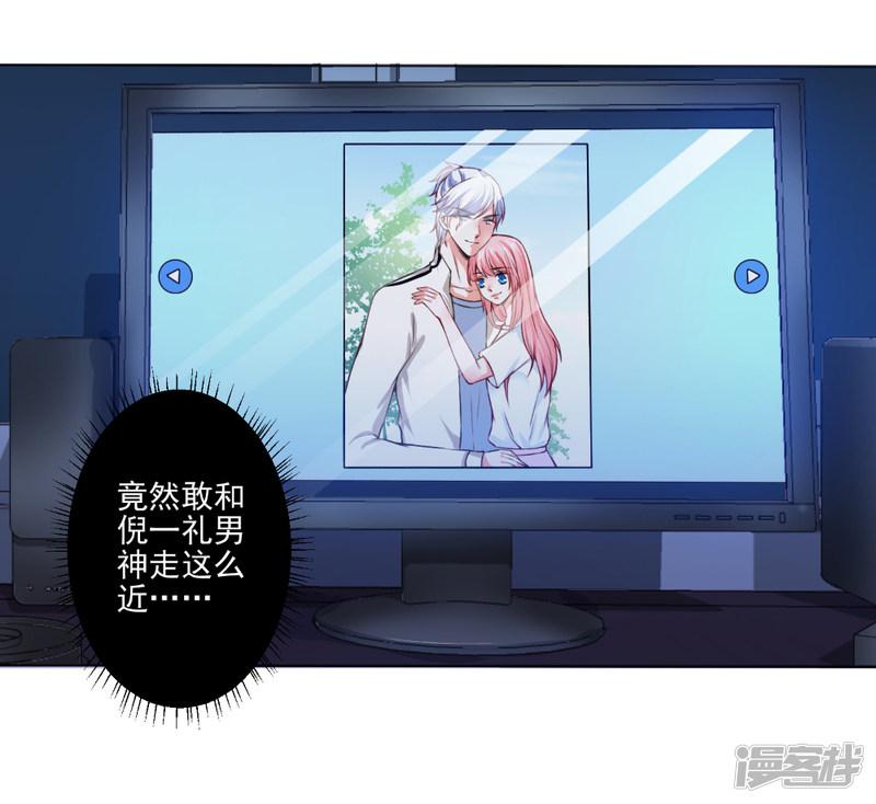 第48话 戴培培母女的恶毒计划-4