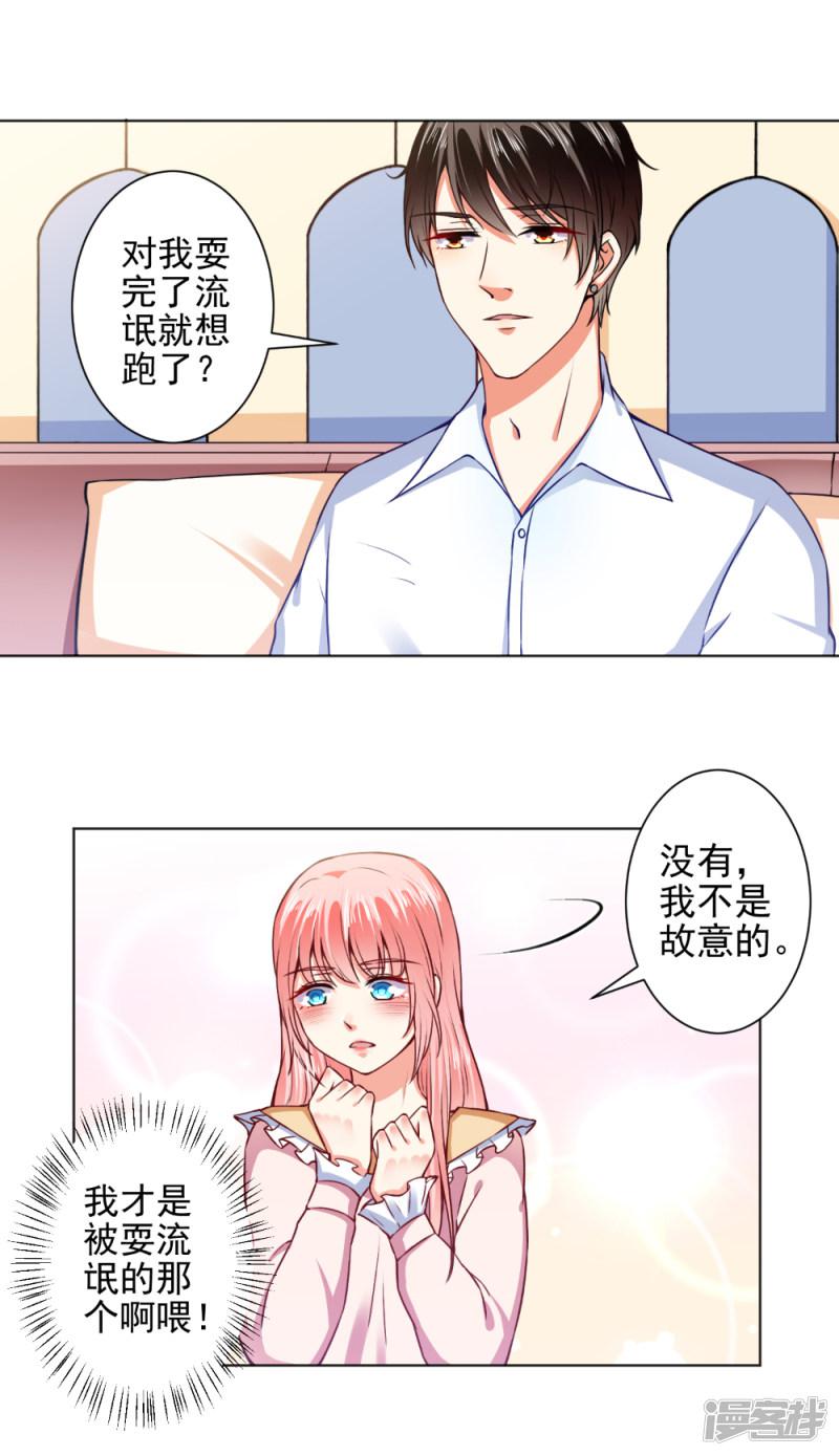 第48话 戴培培母女的恶毒计划-13