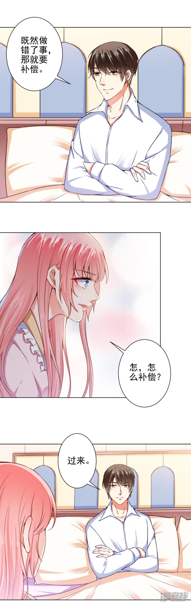 第48话 戴培培母女的恶毒计划-15