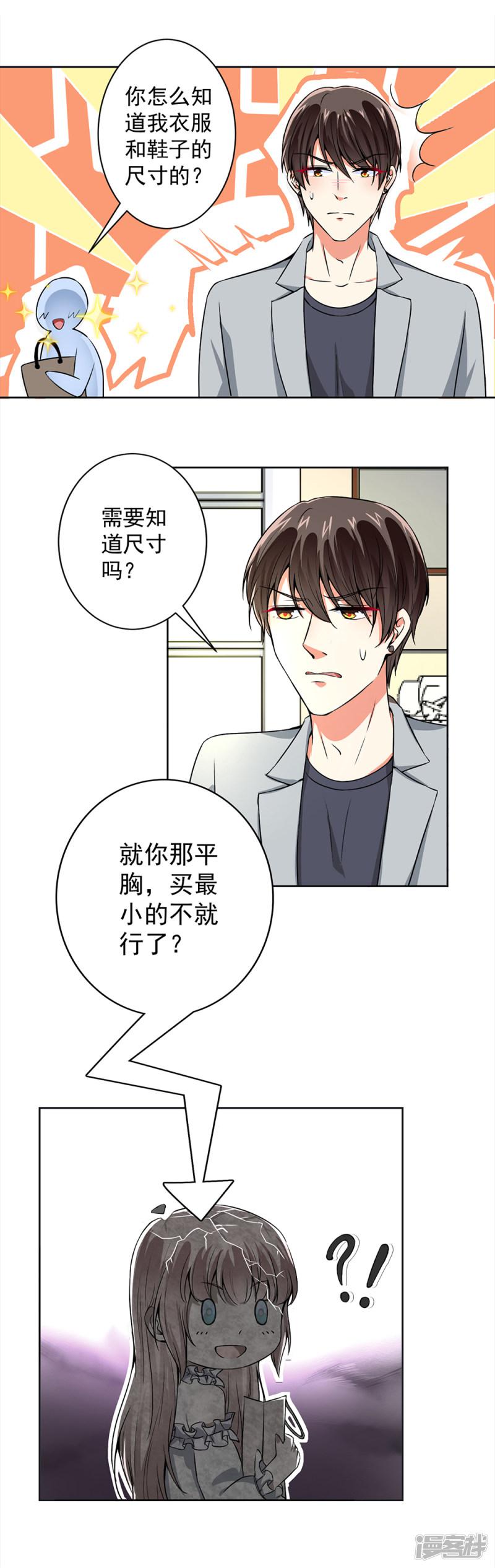 第53话 你还记得要来看我？-15