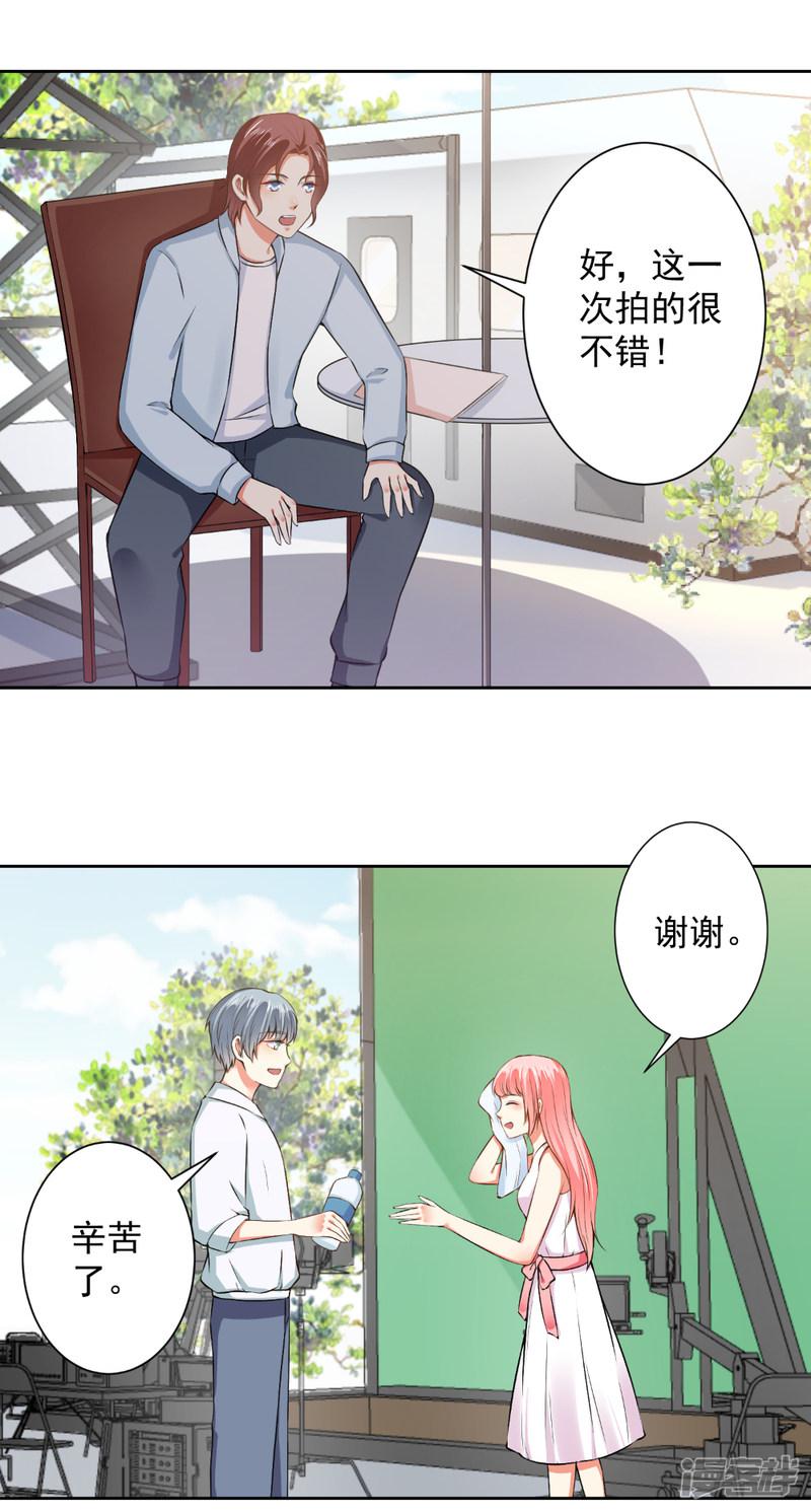 第65话 你们设计我？-1