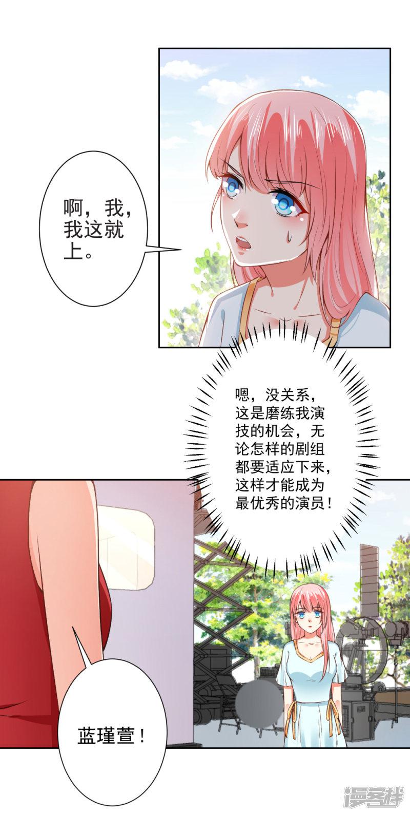 第65话 你们设计我？-11