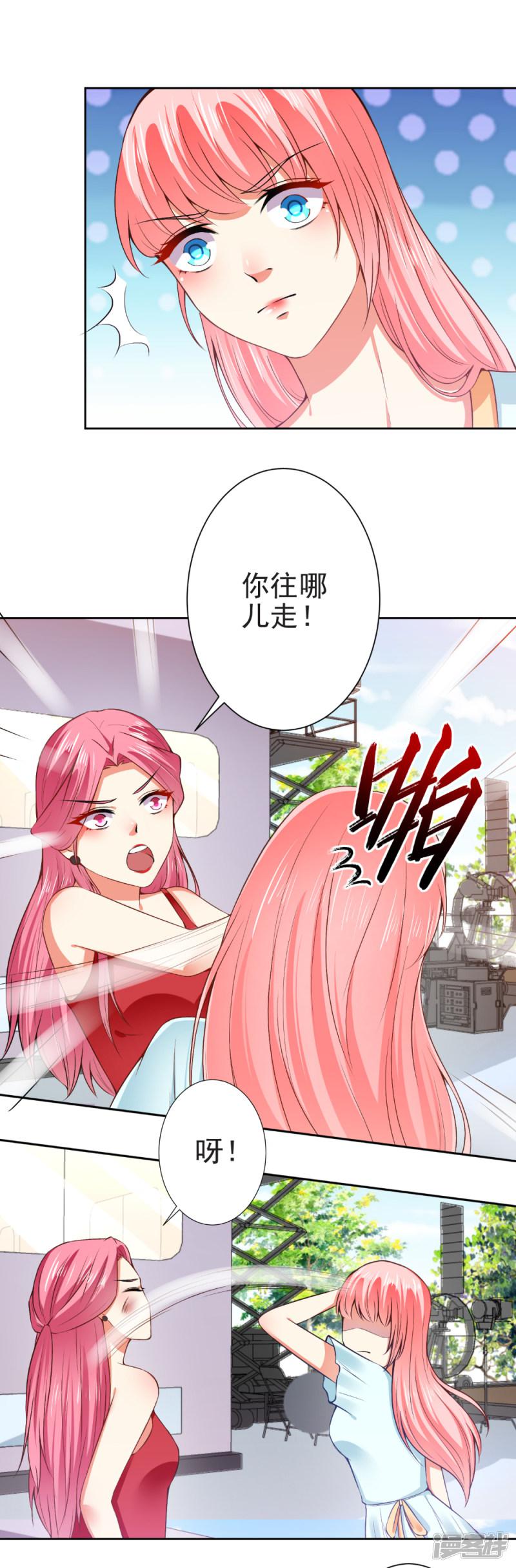 第65话 你们设计我？-12