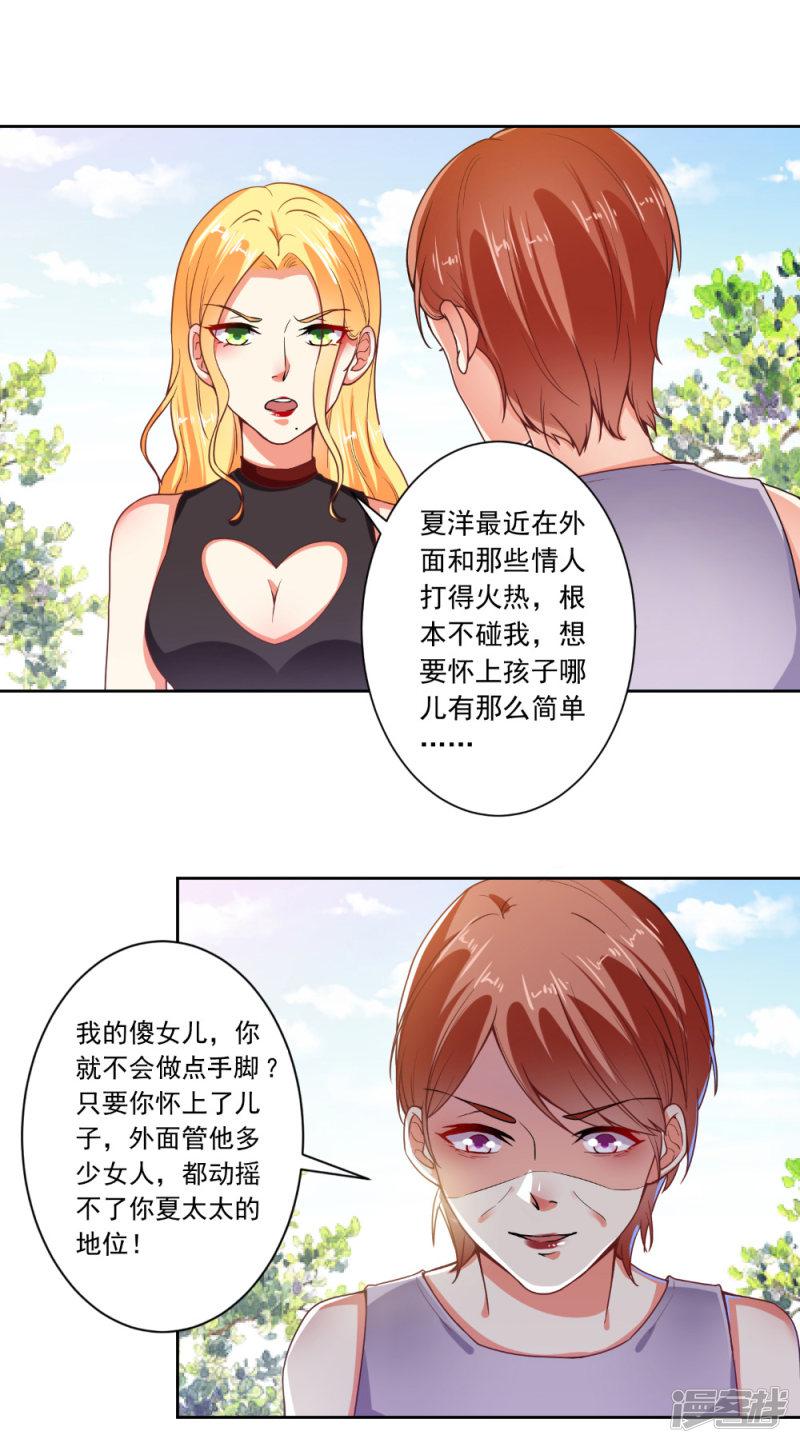 第69话 总裁真温柔-1