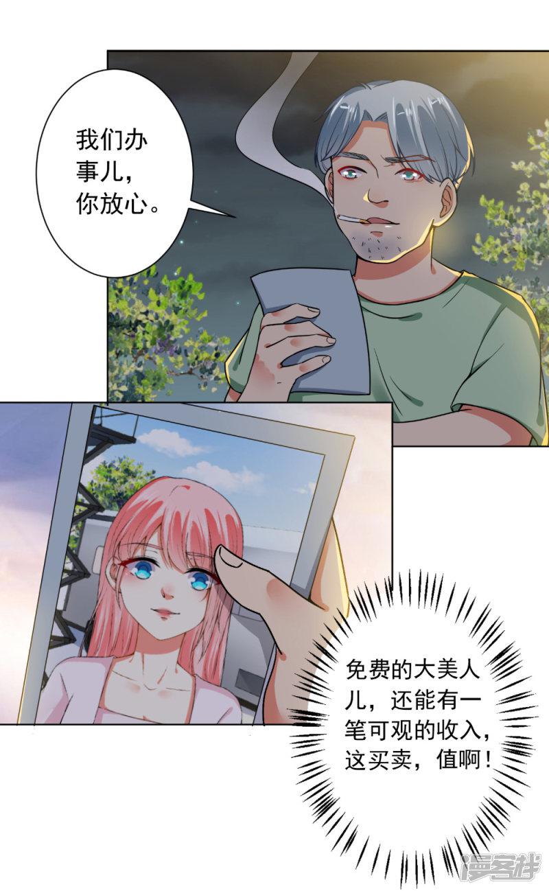 第69话 总裁真温柔-5