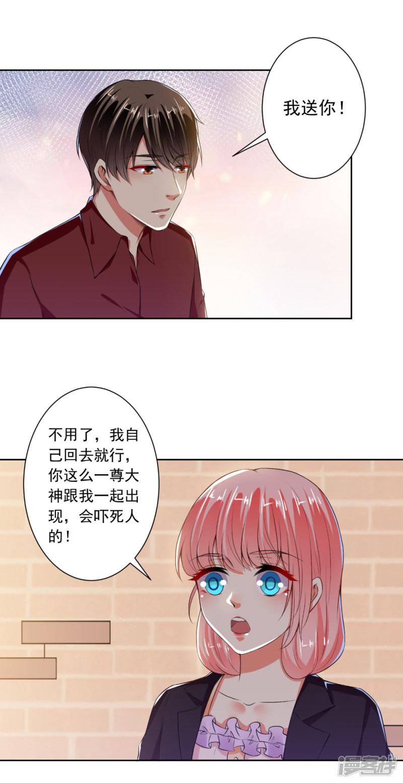 第75话 以牙还牙-4