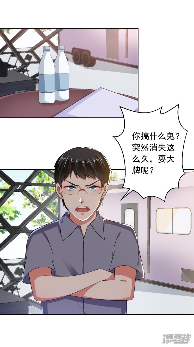 第75话 以牙还牙-12