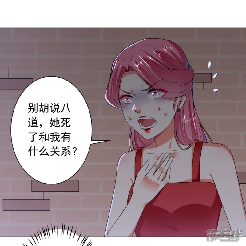 第76话 闹鬼了？！-5