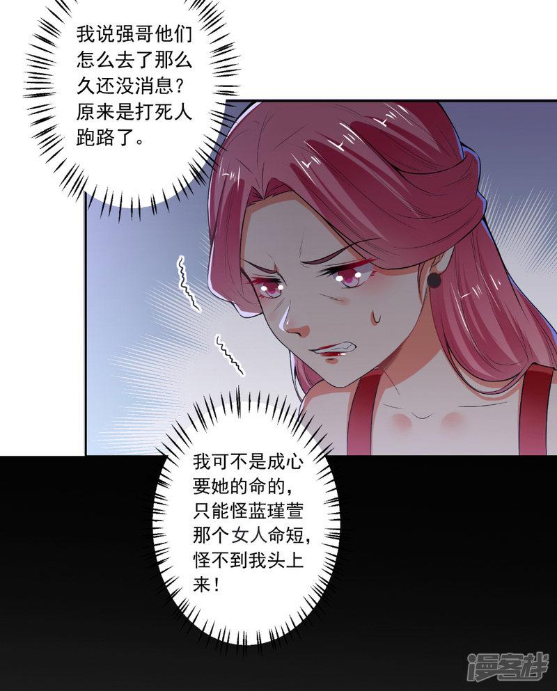 第76话 闹鬼了？！-6