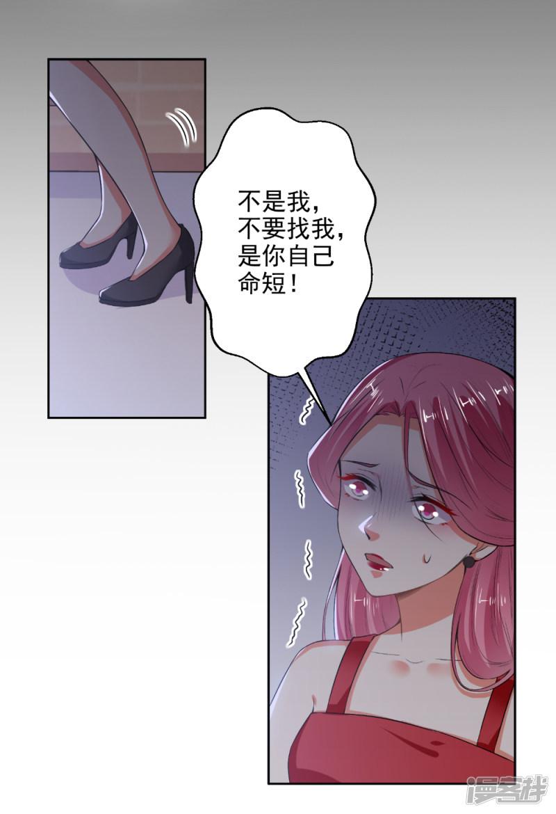 第76话 闹鬼了？！-9