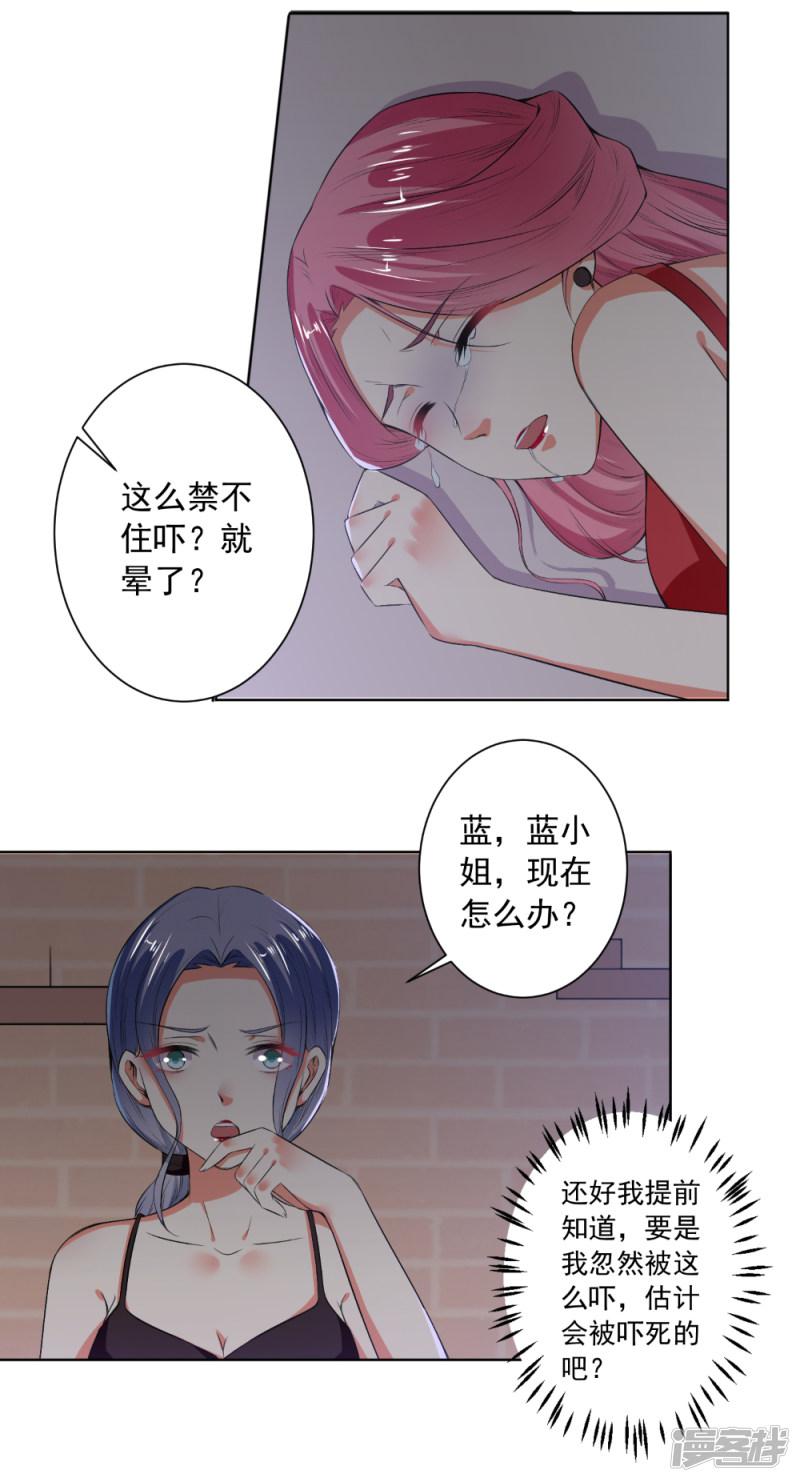 第76话 闹鬼了？！-14