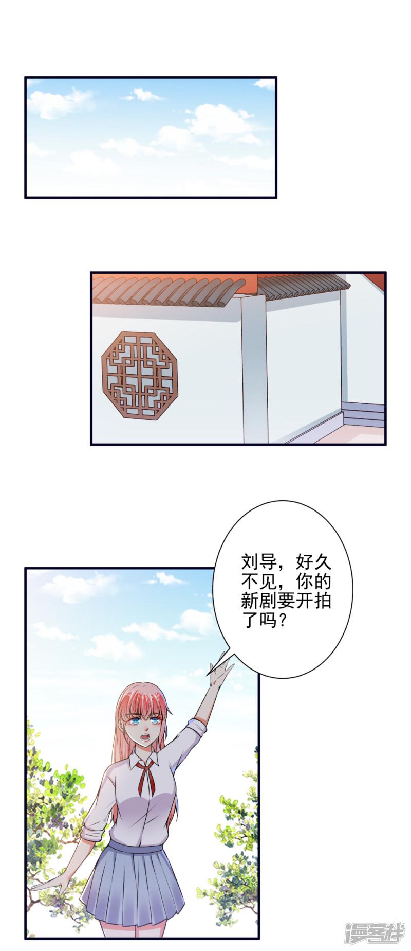 第84话 我说要就要！-10