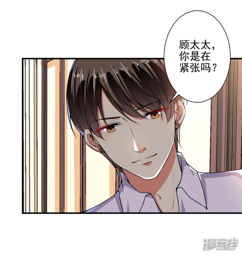 第85话 我要你，给我！-10