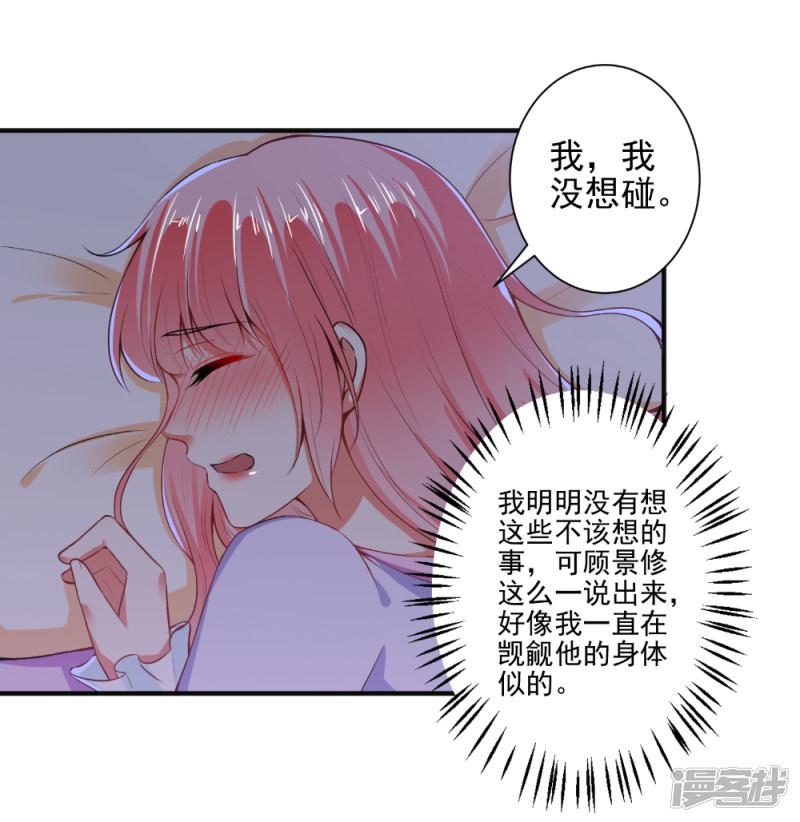 第88话 绿茶再现-3