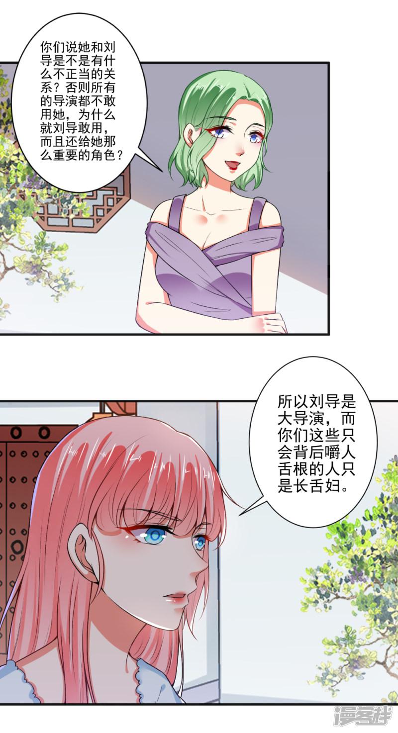 第88话 绿茶再现-8