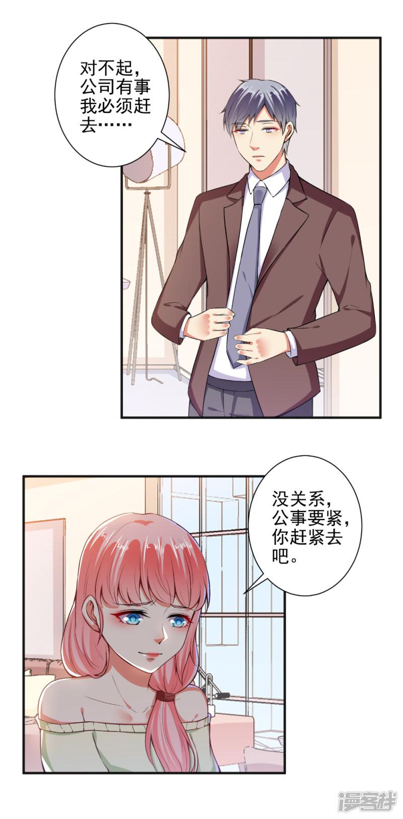 第89话 弄出血了-2