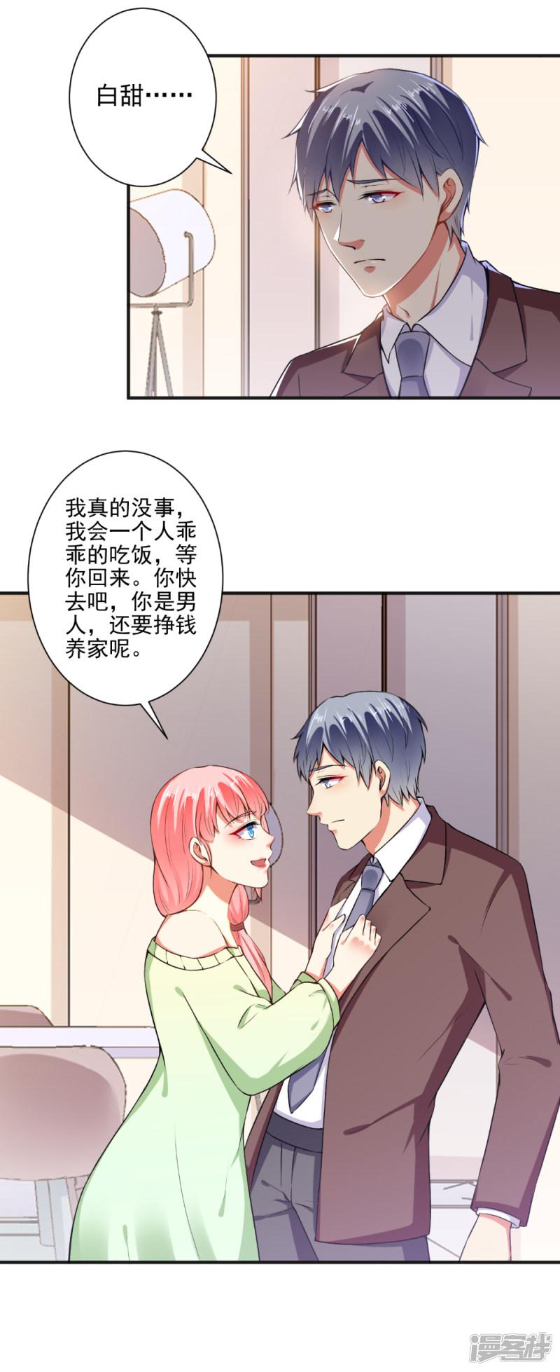 第89话 弄出血了-3