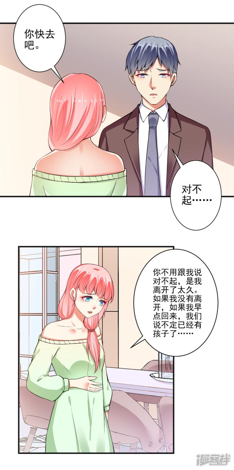 第89话 弄出血了-5