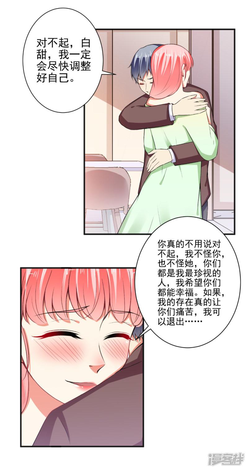 第89话 弄出血了-6